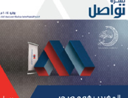 عدد يوليو 2014م