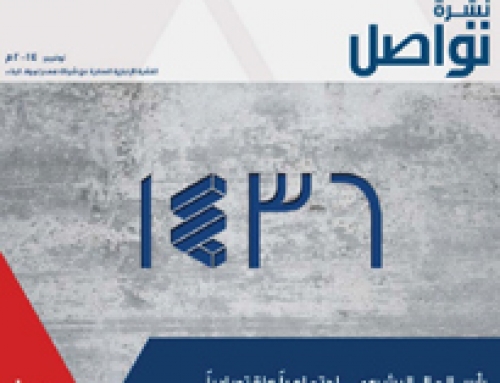 عدد نوفمبر 2014م
