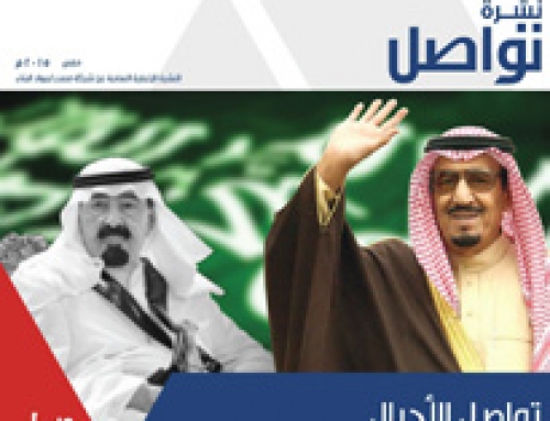 عدد مارس 2015م